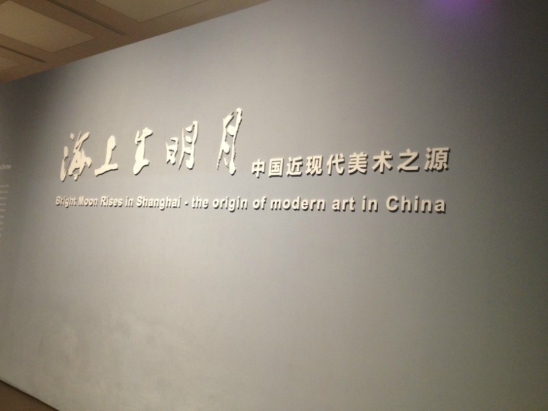 海上生明月 海上生明月